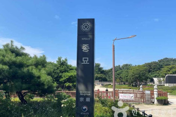 종묘 [유네스코 세계유산] 여행 추천 - 메고지고