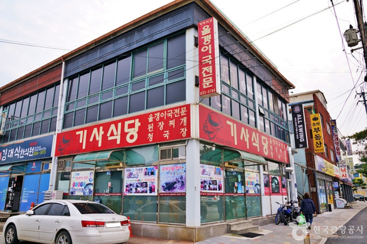 괴산 올갱이국 거리 여행 추천 - 메고지고