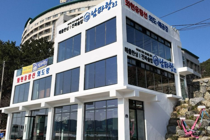 외도유람선 외도랑 여행 추천 - 메고지고