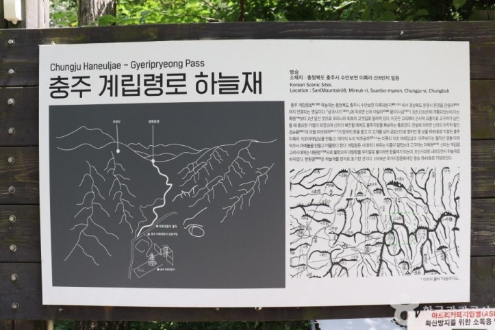 포암산(충주) 여행 추천 - 메고지고