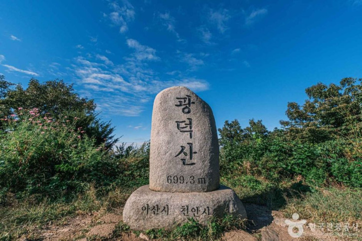 광덕산 여행 추천 - 메고지고