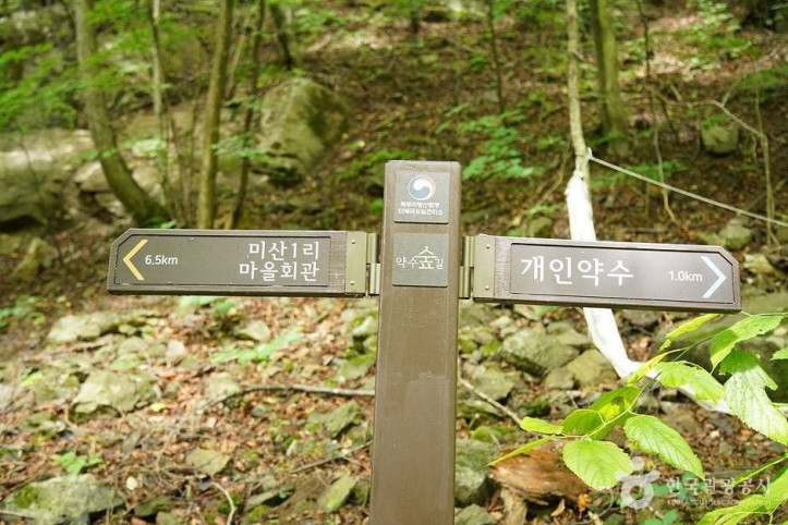 인제 미산리 개인약수 여행 추천 - 메고지고