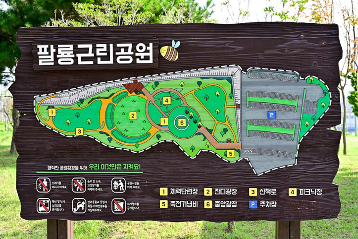 팔용근린공원 여행 추천 - 메고지고