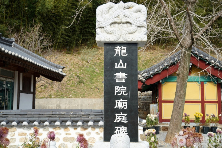 용산서원(동해) 여행 추천 - 메고지고