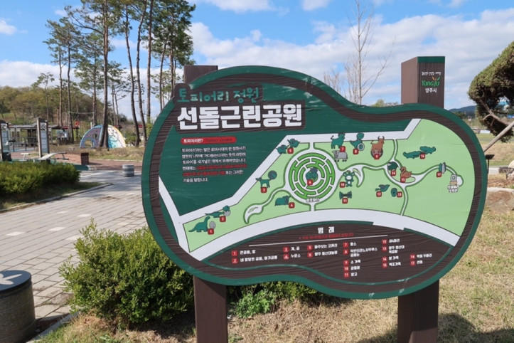 선돌근린공원 여행 추천 - 메고지고