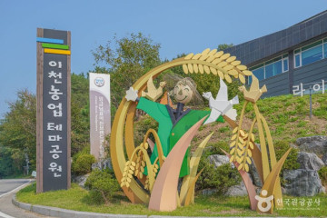 서경들마을 여행 추천 - 메고지고