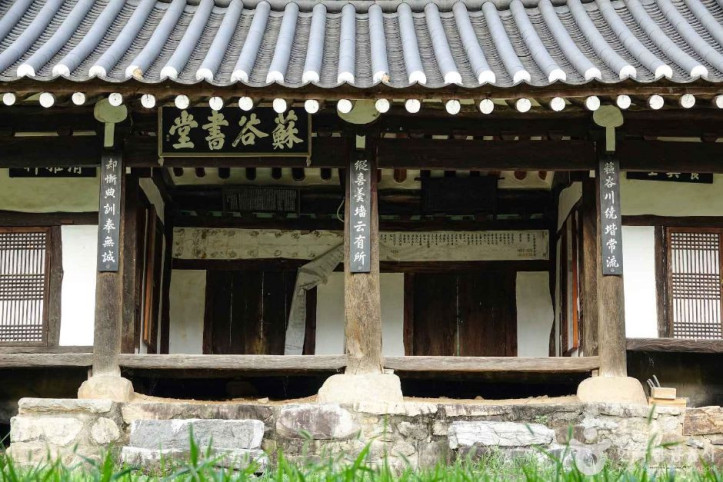 소곡서당 여행 추천 - 메고지고
