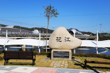 두루웰 자연휴양림 여행 추천 - 메고지고