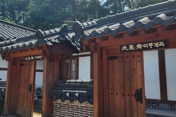 삼척활기자연휴양림 여행 추천 - 메고지고