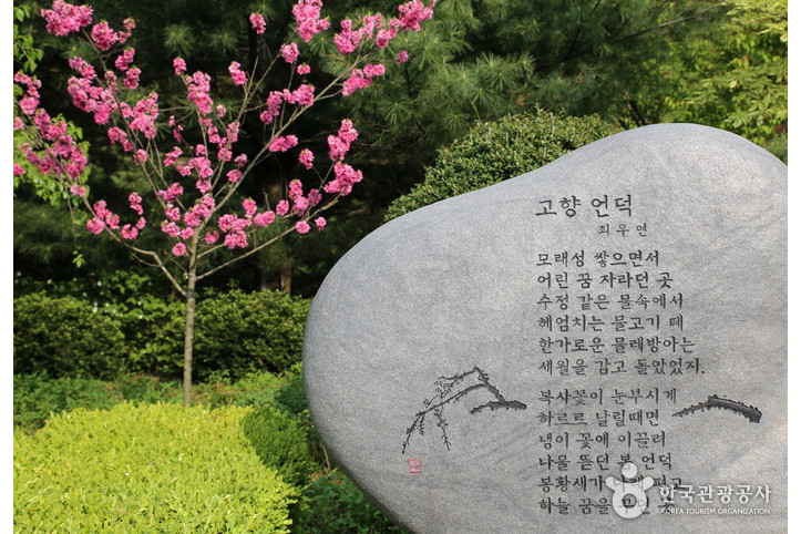고운식물원 여행 추천 - 메고지고