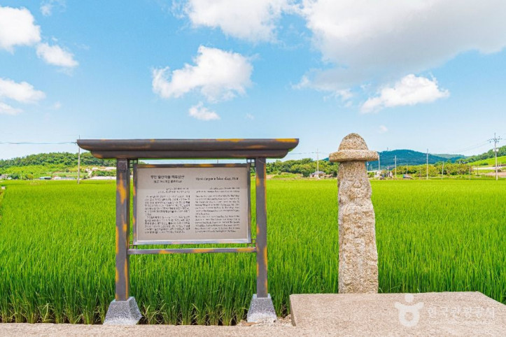 무안발산마을미륵당산 여행 추천 - 메고지고