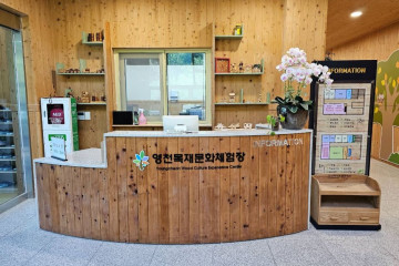 보현산(영천) 여행 추천 - 메고지고
