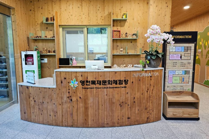 영천 목재문화체험장 여행 추천 - 메고지고