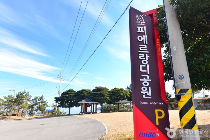 삐에르랑디공원 여행 추천 - 메고지고