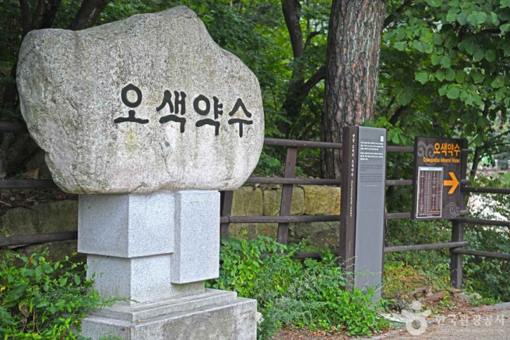 오색약수터 여행 추천 - 메고지고