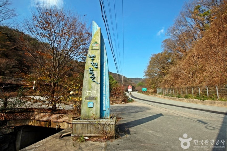 냉천골 여행 추천 - 메고지고