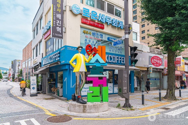 광주 예술의 거리 여행 추천 - 메고지고