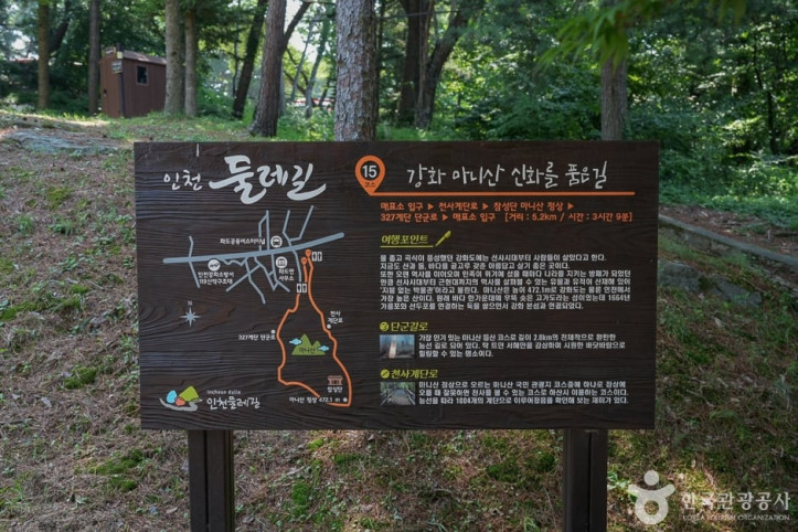 마니산국민관광지 여행 추천 - 메고지고