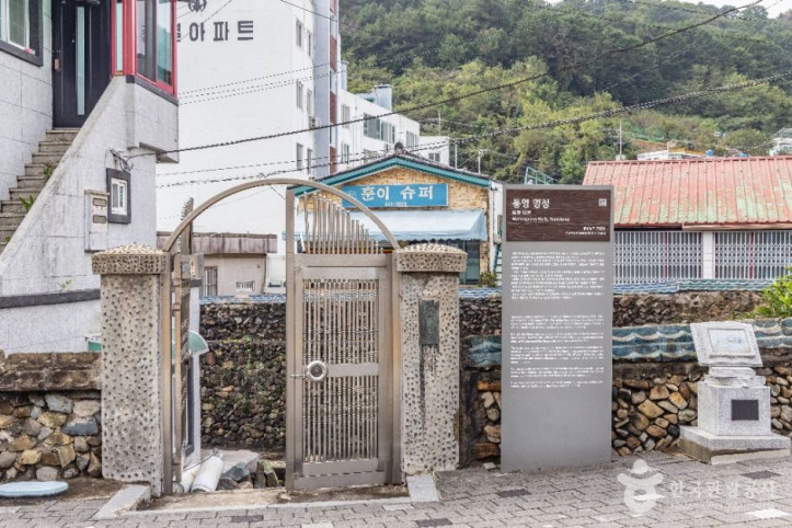 통영 명정(정당샘) 여행 추천 - 메고지고