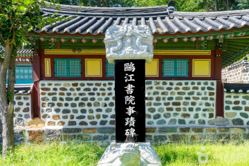 장무공원 여행 추천 - 메고지고