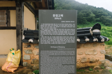 성주 백세각 여행 추천 - 메고지고