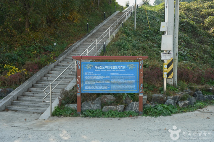 해군영흥도 전적비 여행 추천 - 메고지고
