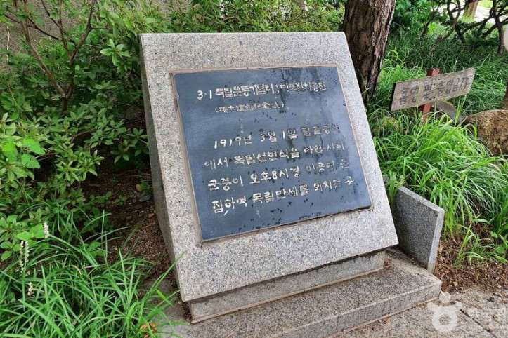 마포전차종점 3·1운동 만세 시위지 여행 추천 - 메고지고