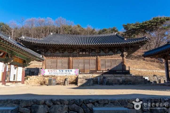 봉정사 [유네스코 세계유산] 여행 추천 - 메고지고