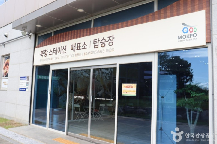 목포 해상케이블카 여행 추천 - 메고지고