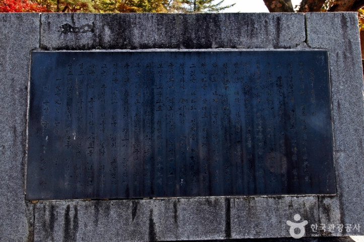 어제 달천 충렬사비 여행 추천 - 메고지고