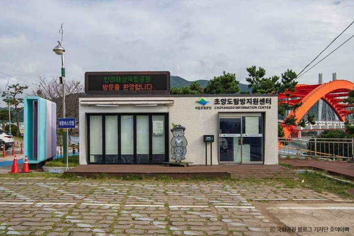 한려해상국립공원(사천) 여행 추천 - 메고지고