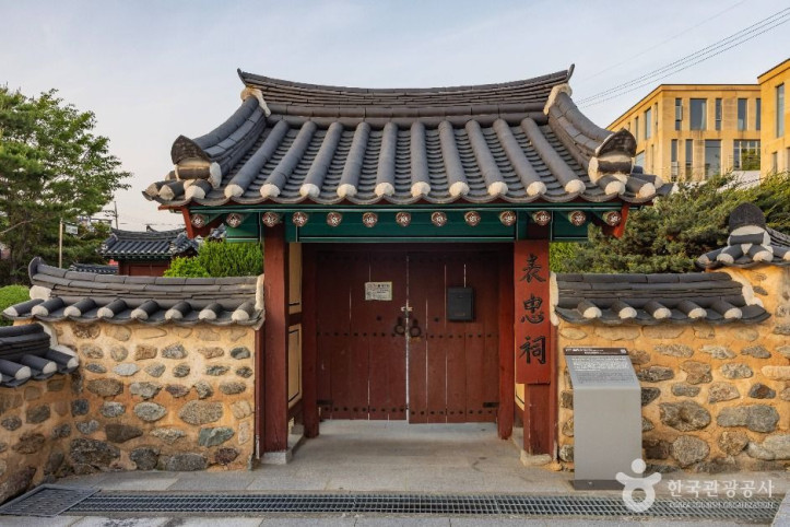청주 표충사 여행 추천 - 메고지고