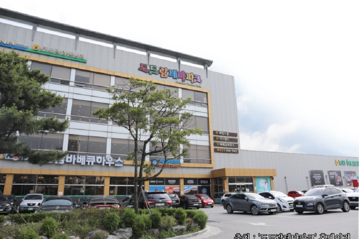 도드람테마파크 여행 추천 - 메고지고