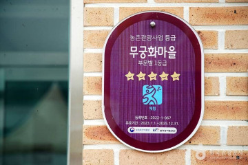 모곡밤벌유원지 여행 추천 - 메고지고