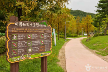 중촌시민공원 여행 추천 - 메고지고