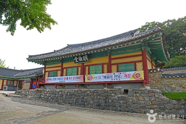 영동향교 여행 추천 - 메고지고