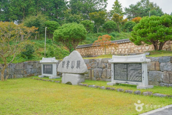 용산서원(보성) 여행 추천 - 메고지고