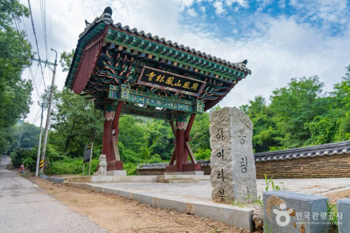 봉림사(화성) 여행 추천 - 메고지고