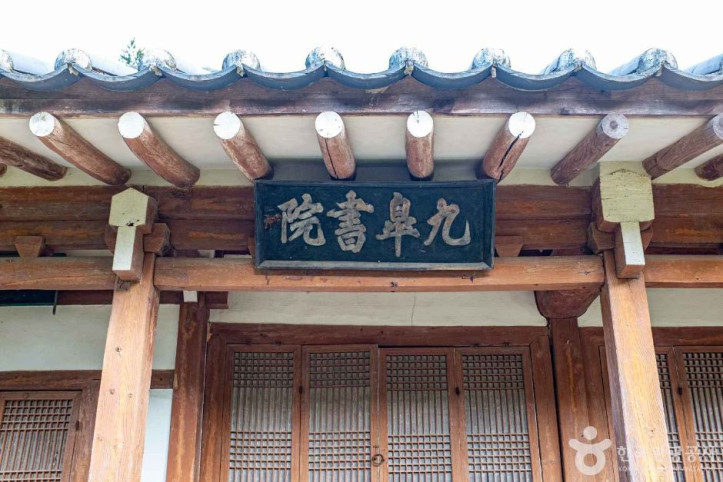 구고서원 여행 추천 - 메고지고