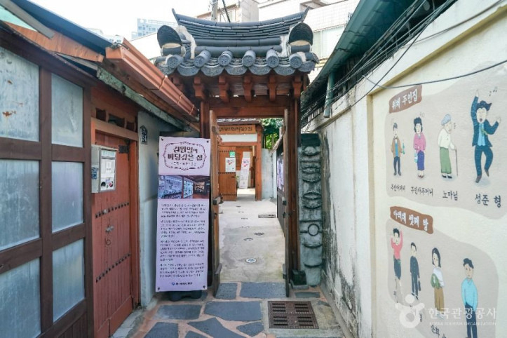 김원일의 마당깊은 집 여행 추천 - 메고지고
