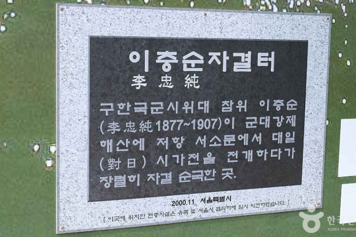 이충순 자결 터 여행 추천 - 메고지고