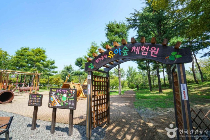 함주공원 여행 추천 - 메고지고