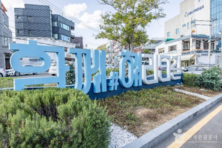 해리단길 여행 추천 - 메고지고