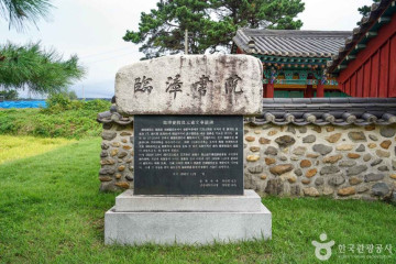 동막골유황천 여행 추천 - 메고지고