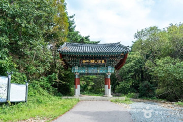 일락사(서산) 여행 추천 - 메고지고