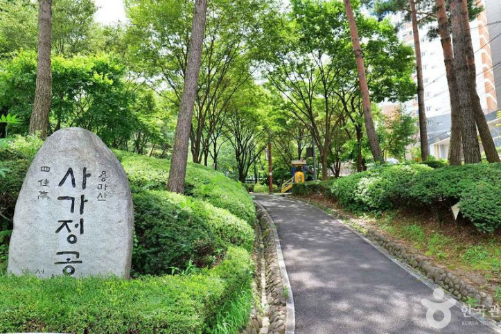 사가정공원 여행 추천 - 메고지고