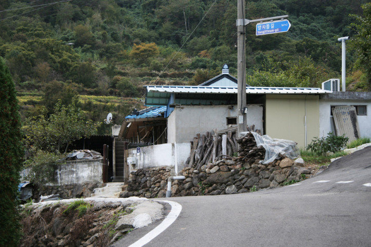 남산마을 여행 추천 - 메고지고