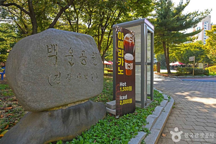 백운공원 여행 추천 - 메고지고