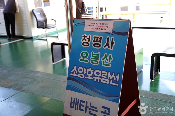 소양호 유람선 여행 추천 - 메고지고