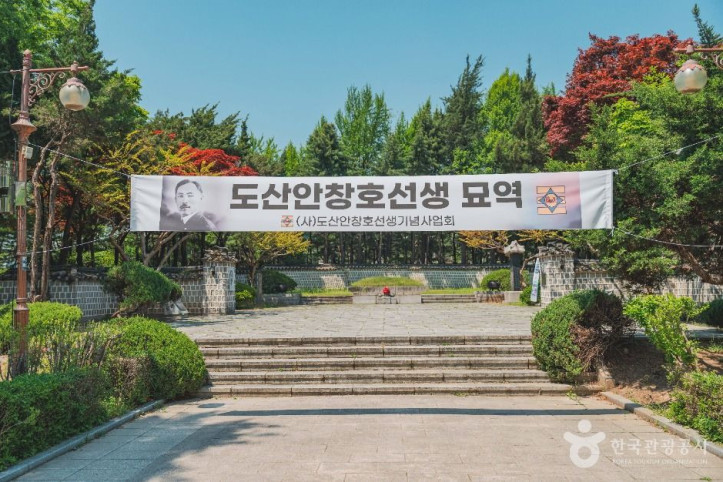 도산공원 여행 추천 - 메고지고